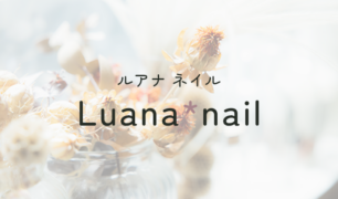 Luananail