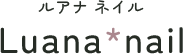 Luananailのロゴ